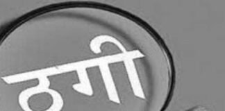 लालच का जाल: मनिका में दो व्यक्तियों ने पांच साल में गरीब ग्रामीणों से करोड़ों की ठगी, अर्थशास्त्री ज्यां ट्रेंज ने किया खुलासा