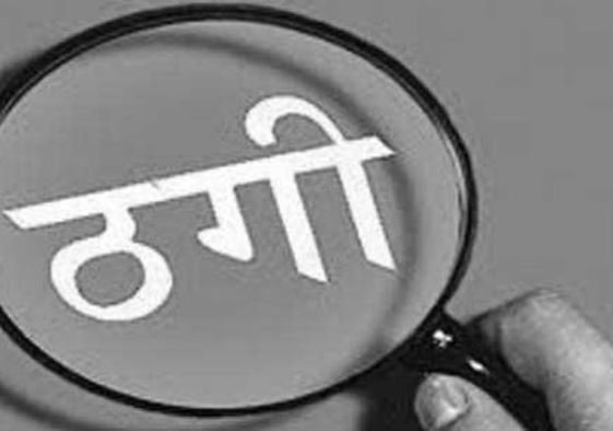 रांची में स्क्रैप बिक्री, नौकरी और कार डीलिंग के नाम पर तीन अलग-अलग ठगी मामलों का खुलासा, लाखों की चपत