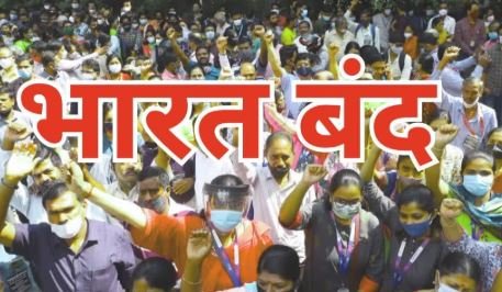 देशव्यापी हड़ताल का असर आज: बैंक, डाक, कोयला, बीमा और परिवहन सेवाएं प्रभावित; झारखंड में चक्का जाम