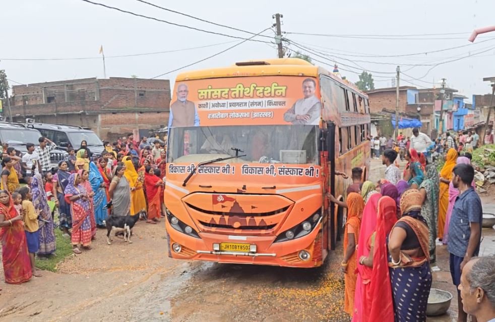 Hazaribagh : "सांसद तीर्थ दर्शन" महाअभियान: विष्णुगढ़ प्रखंड के अचलजामु से 65 तीर्थयात्रियों का दूसरा जत्था रवाना, दिखा भक्ति और उत्साह का माहौल Hazaribagh : दूसरे जत्थे में 65 लोग रवाना