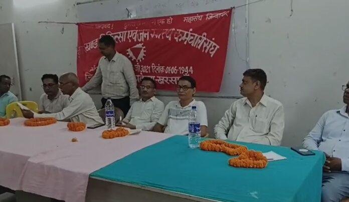 Saraikela : गम्हरिया सभागार में जिला कार्यकारिणी की बैठक, इन मुद्दों पर हुई चर्चा...