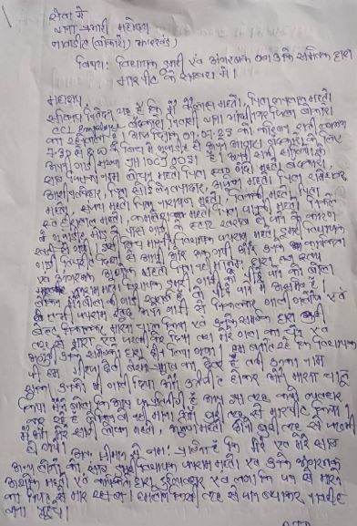 डुमरी विधायक Jairam Mahato पर मारपीट का आरोप, नवाडीह थाना में केस दर्ज... Jairam Mahato के द्वारा मारपीट का थाने में लिखित शिकायत