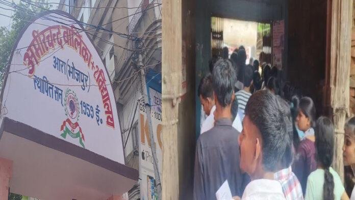 सिपाही भर्ती परीक्षा : आरा में कड़ी सुरक्षा के बीच 24 केंद्रों पर होगा एग्जाम
