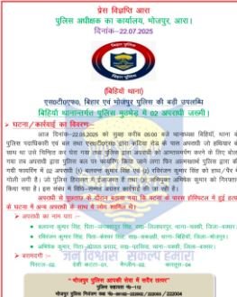 गैंगस्टर चंदन मिश्रा हत्याकांड में एनकाउंटर, STF ने 2 अपराधियों को मारी गोली
