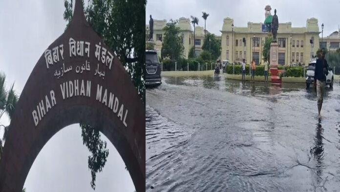 तेज बारिश से पानी-पानी हुआ राजधानी पटना, नगर निगम की खुली पोल, विधानसभा परिसर में घुसा पानी
