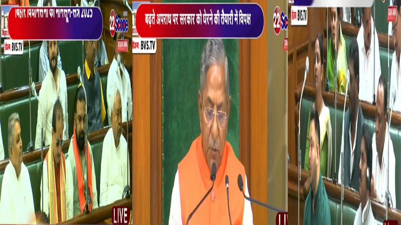 मॉनसून सत्र : बिहार विधानसभा की कार्रवाई शुरू, विपक्ष का जोरदार हंगामा