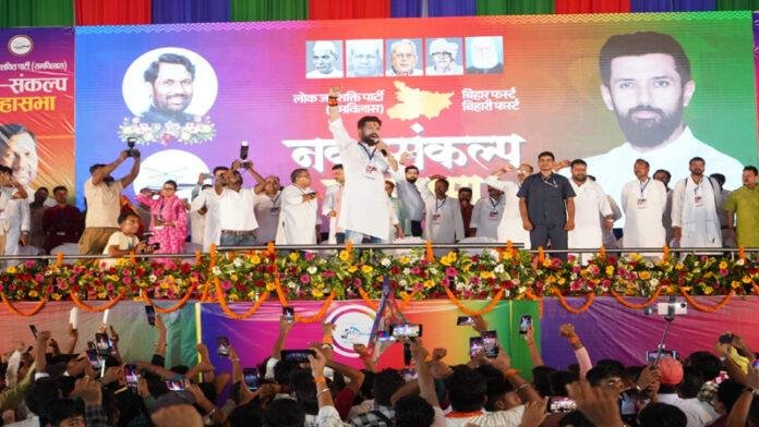 छपरा से चिराग की हुंकार, कहा- 'सभी 243 सीटों पर लड़ेंगे चुनाव'