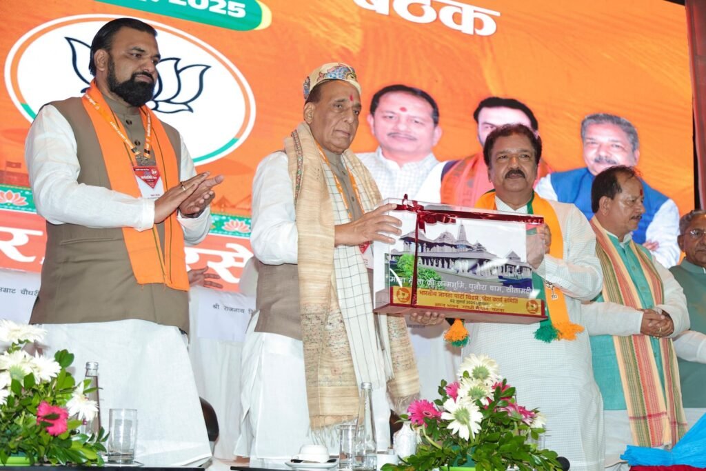 प्रदेश कार्यसमिति में राजनाथ की हुंकार, कहा- जनता को BJP पर है भरोसा