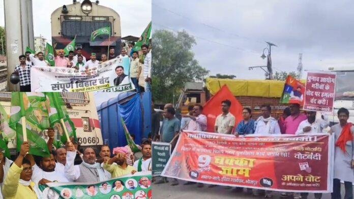 बिहार बंद - अहले सुबह से महागठबंधन का प्रदर्शन शुरू, आरा - दरभंगा में रोकी ट्रेन तो...