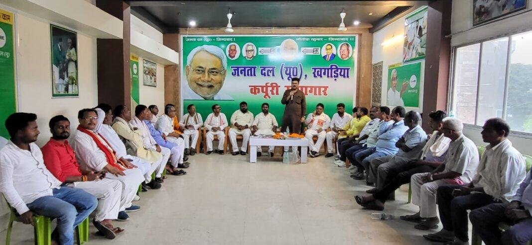 JDU