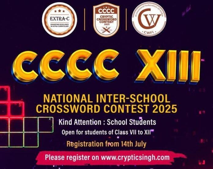 CCCC 13.0 रजिस्ट्रेशन शुरू, इस दिन से शुरू होगा प्रतियोगिता