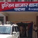बेटी