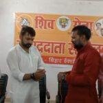 शिवसेना