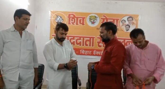 शिवसेना