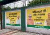 JDU का विपक्ष को जवाब! पार्टी कार्यालय में नीतीश संग मोदी की फोटो, लिखा...