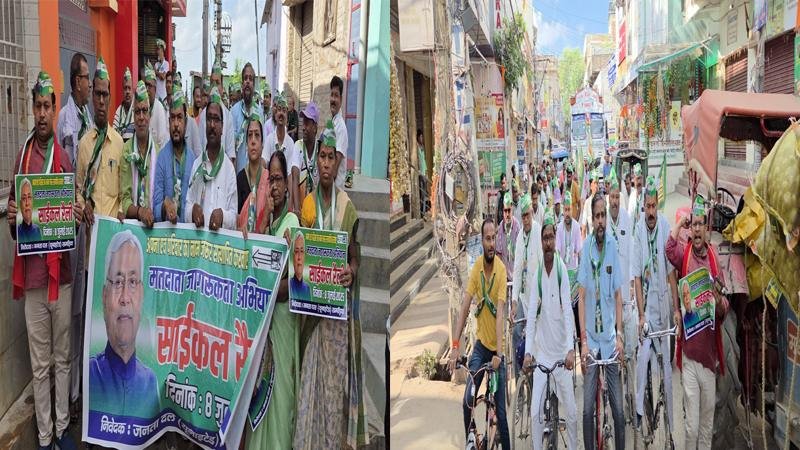 Khagria Cycle Rally Bihar News, Jharkhand News & Live Updates