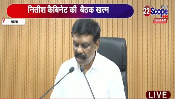 कैबिनेट की बैठक में 43 एजेंडों पर लगी मुहर, बिहार में होगा युवा आयोग का गठन