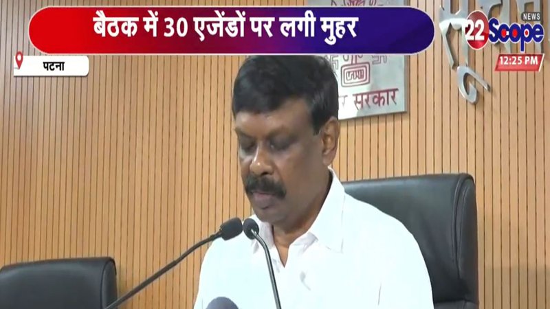 कैबिनेट की बैठक खत्म, कुल 30 एजेंडों पर लगी मुहर