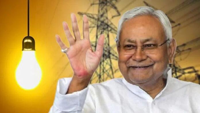 Nitish Gover (File Photo) फ्री बिजली की स्कीम बिहार तक पहुंची, नीतीश का बड़ा ऐलान, 125 यूनिट फ्री देगी सरकार