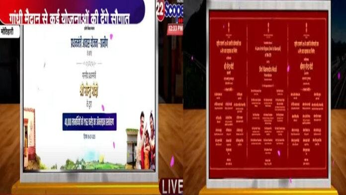 PM-Ing बिहार में PM ने 7,200 करोड़ की विकास परियोजनाओं का किया उद्घाटन