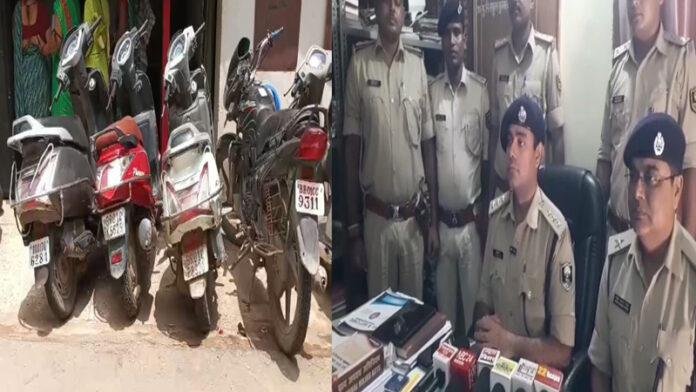 4 युवक चोरी की गाड़ी को कर रहे थे खरीद बिक्री, 6 स्कूटी व 2 मोटरसाइकिल बरामद