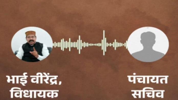 भाई वीरेंद्र ने पंचायत सचिव को दी खुलेआम धमकी, कहा- नहीं जानते... जूते से मारेंगे...