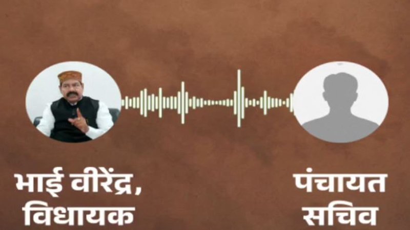 भाई वीरेंद्र ने पंचायत सचिव को दी खुलेआम धमकी, कहा- नहीं जानते... जूते से मारेंगे...
