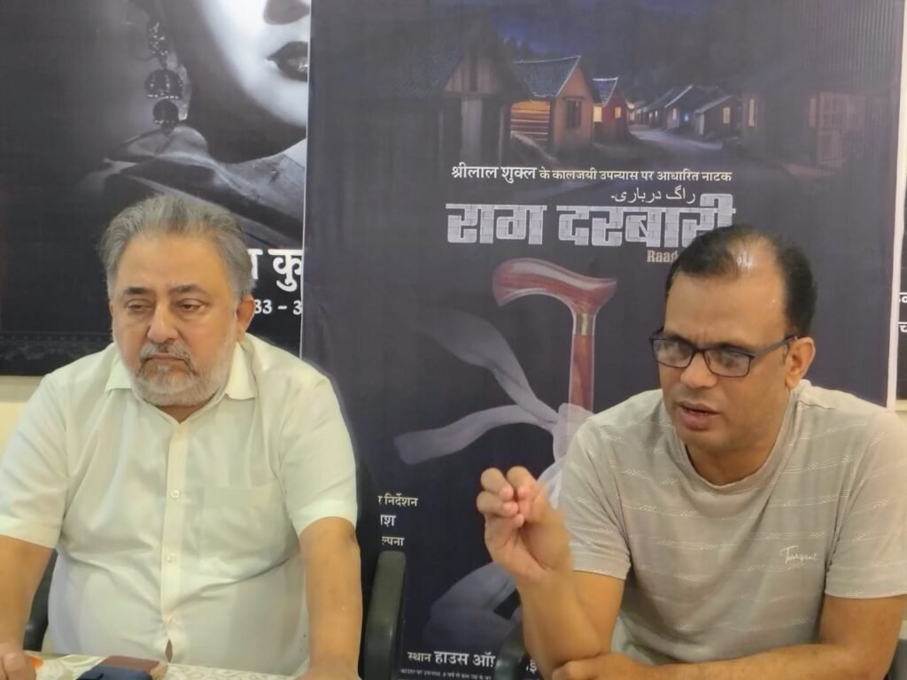 हाउस ऑफ वेराइटी में दस्तक की राग दरबारी