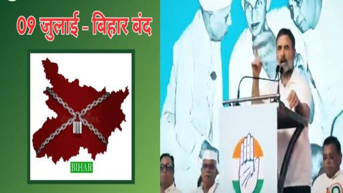 पटना में SIR के खिलाफ सड़कों पर उतरेगा INDIA महागठबंधन, राहुल के नेतृत्व में होगा चक्का जाम
