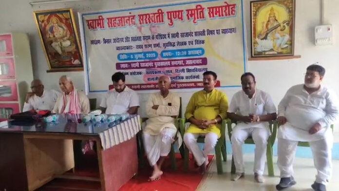 'किसान आंदोलन व स्वतंत्रता संग्राम के परिप्रेक्ष्य में स्वामी सहजानंद सरस्वती' विषय पर व्याख्यान आयोजित