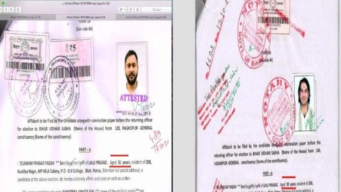 तेजस्वी की उम्र तेजप्रताप से ज़्यादा ? Viral हो रहा लालू परिवार का चुनावी हलफनामा