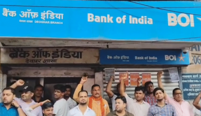 Deoghar में भारत बंद का असर, श्रम संहिताओं के विरोध में ट्रेड यूनियनों का जुलूस और प्रदर्शन...