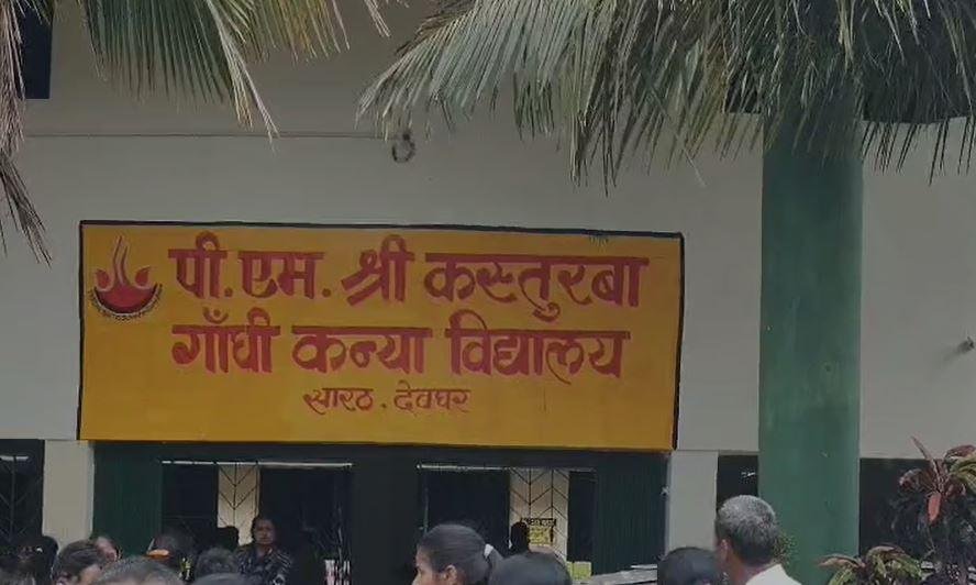 Deoghar : छात्राओं ने वार्डन पर लगाए गंभीर आरोप