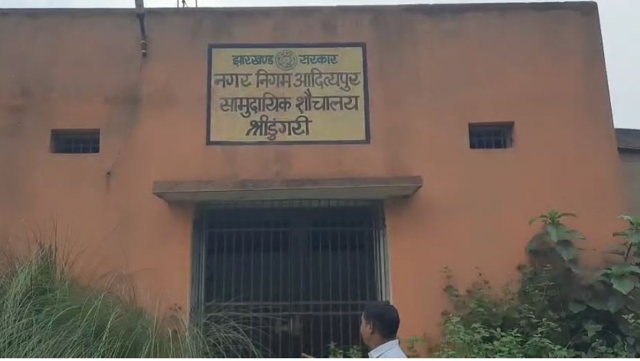 सालों से बंद पड़ा सुलभ शौचालय बना लोगों के लिए सिरदर्द