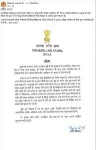  "सांसद तीर्थ दर्शन" कार्यक्रम पर लोकसभा अध्यक्ष का संदेश