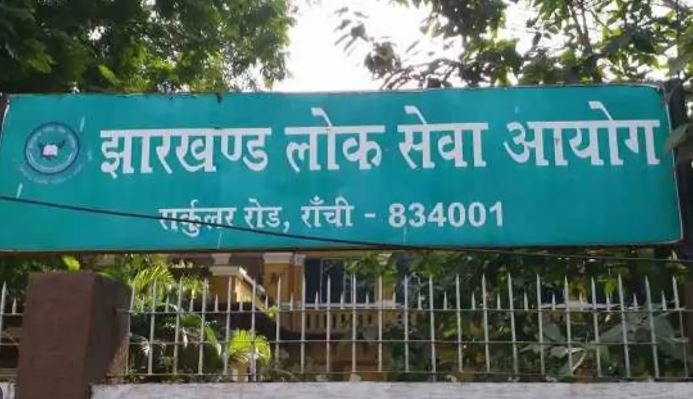 Breaking : JPSC के पूर्व अध्यक्ष दिलीप प्रसाद समेत तीन दोषियों को दो साल की सजा, इस मामले में...
