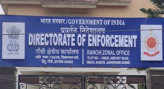 Breaking : तेतुलिया वन भूमि घोटाले में होटवार जेल पहुंची ईडी की टीम...