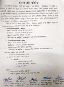 खूंटी: उलिहातू में आशा का पुनर्जीवन, भगवान बिरसा मुंडा की जन्मभूमि पर AqualineBhuvanam द्वारा जल क्रांति खूंटी: उलिहातू में आशा का पुनर्जीवन, भगवान बिरसा मुंडा की जन्मभूमि पर AqualineBhuvanam द्वारा जल क्रांति