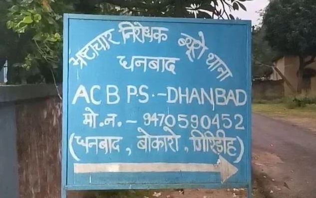Breaking : ACB की बड़ी कार्रवाई, राजस्व कर्मचारी 20 हजार की घूंस लेते रंगे हाथ गिरफ्तार... Breaking : ACB की बड़ी कार्रवाई, राजस्व कर्मचारी 20 हजार की घूंस लेते रंगे हाथ गिरफ्तार...
