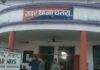 Chatra : मुखिया बना हैवान! आवास योजना के बदले महिला से दुष्कर्म का सनसनीखेज आरोप...