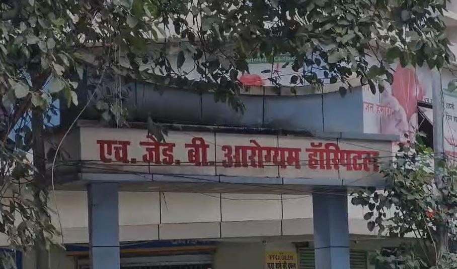 Hazaribagh : लगे कई गंभीर आरोप