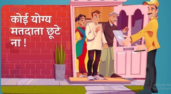 बिहार चुनाव चुनाव आयोग