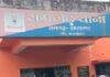 Ramgarh