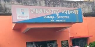 Ramgarh