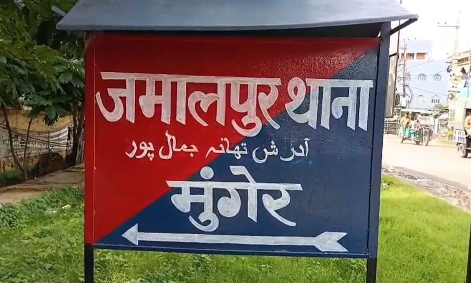 Munger : पति गया जेल तो प्रेमी संग फरार हुई पत्नी, तीन बच्चे हुए अनाथ