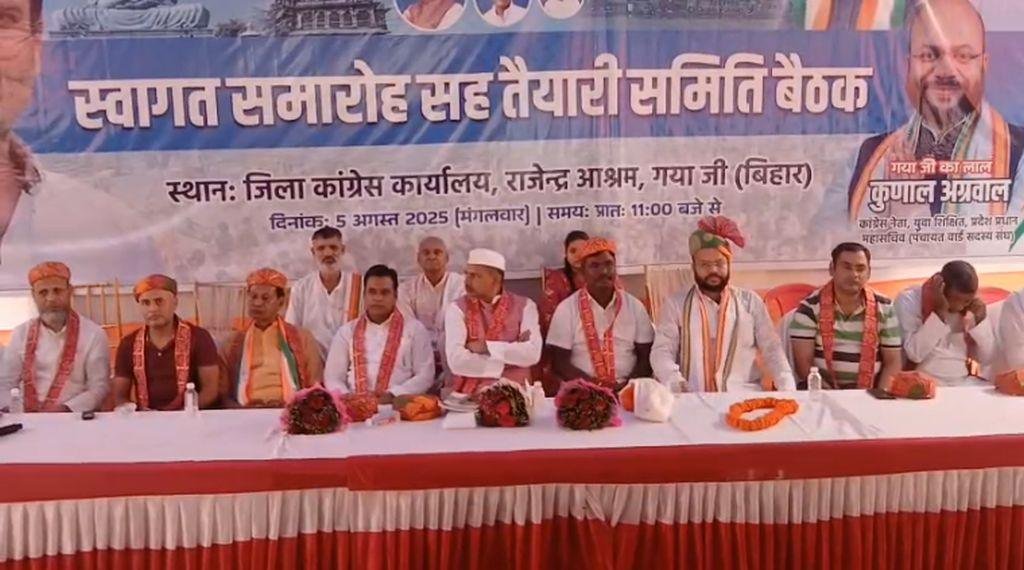 गयाजी