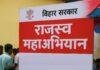 राजस्व