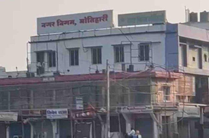 मोतिहारी