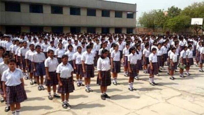 स्कूल