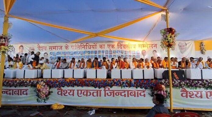 विधानसभा चुनाव में वैश्य समाज को मिले सम्मानजनक सहभागिता